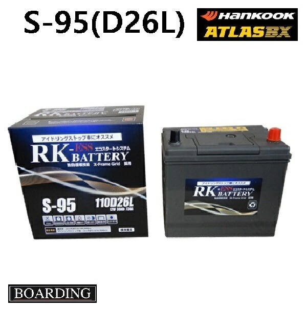 楽天市場】アトラス アイドリングストップ バッテリー SE S-95（D26L