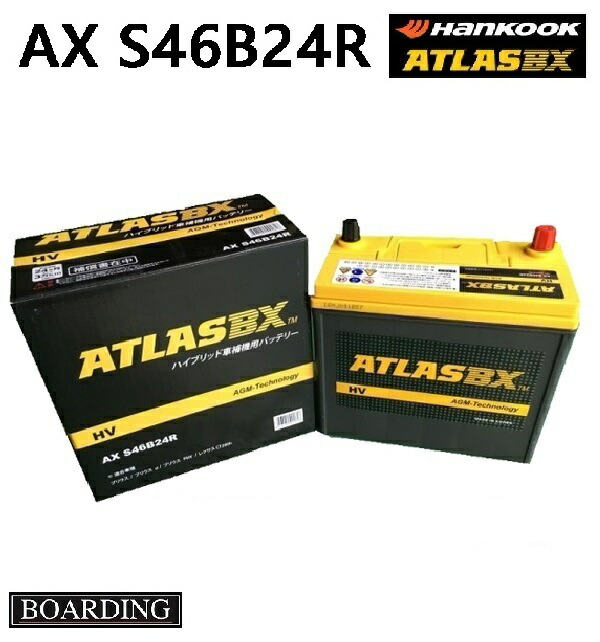 【福岡発送】送料無料！新品！補機用 バッテリー S46B24R HV ハイブリッド車 アトラス ハンコック バッテリー 初期充電済 ATLAS BOARDING｜ボーディング　店