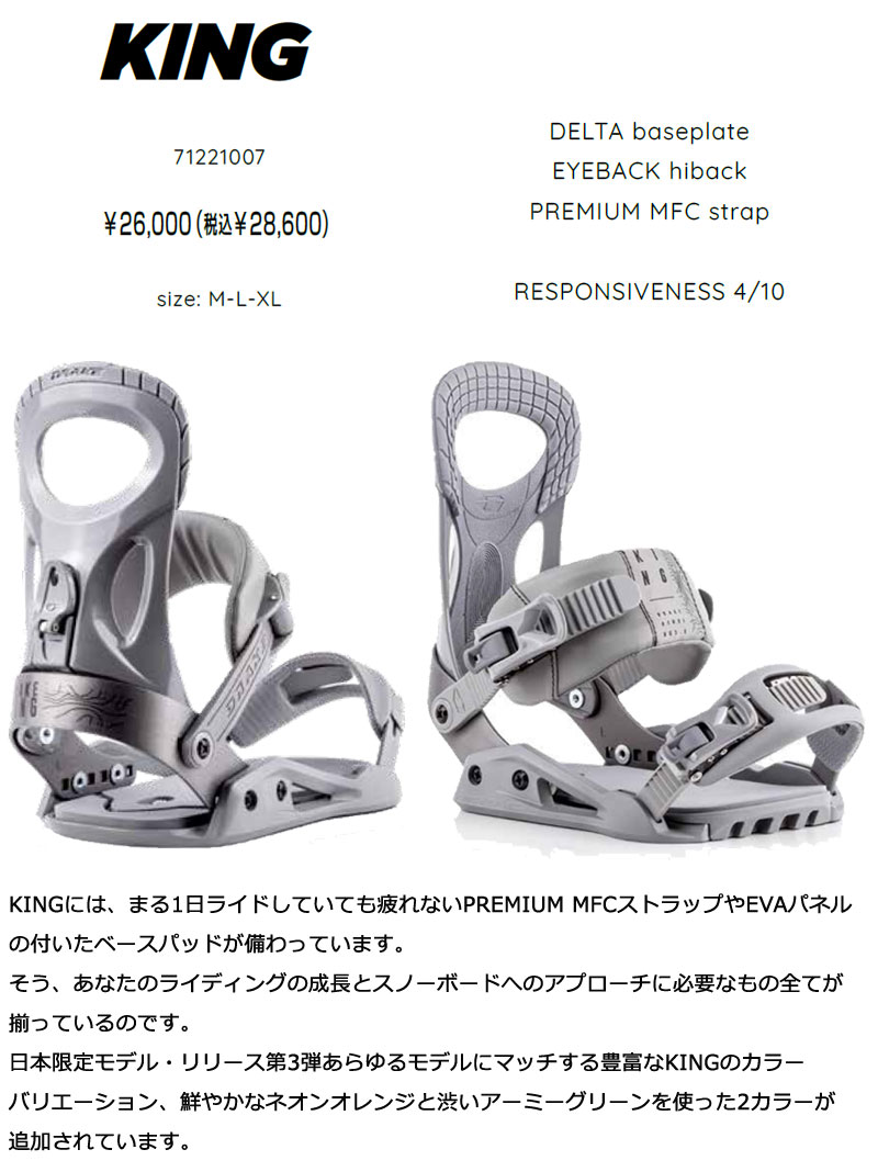 22-23DRAKE/ドレイクKINGキングメンズレディースビンディングバインディンググラトリスノーボード2023予約商品