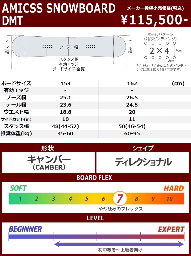 スノーボード 板 アミックス カービング ディーエムティースノーボード