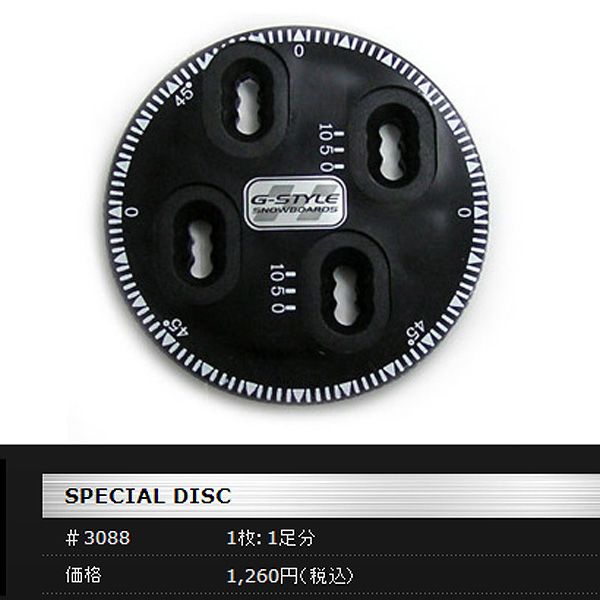 アルペンスノーボード　G-STLYE TYEP-A　ビンディング 25-26 G-STYLE アルペンビンディング SPEED PLATE TYPE-A