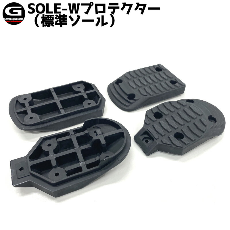 G-STYLE / ジースタイル 　専用ソール 楽天市場】G-STYLE / ジースタイル SOLE-Wプロテクター 純正