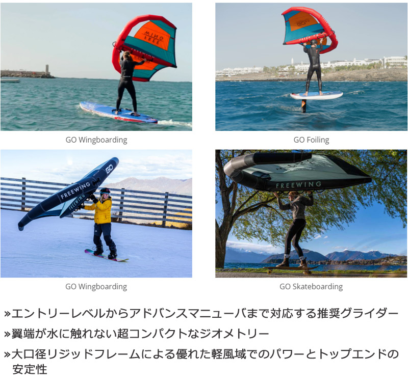 STARBOARD x AIRRUSH WING ウイングフォイル エアラッシュ フリー