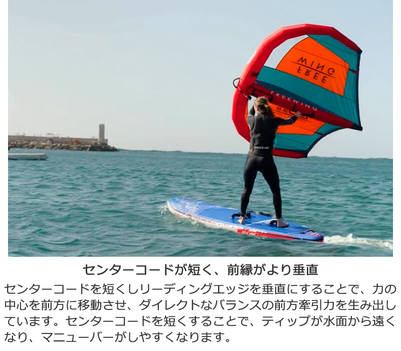 STARBOARD x AIRRUSH WING ウイングフォイル エアラッシュ フリー