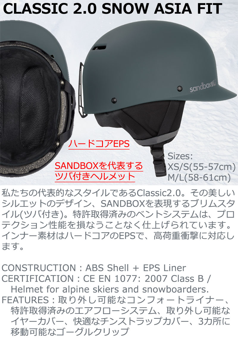 国内最安値！ SANDBOX HELMET ICON SNOW ASIAN FIT @17000 サンド