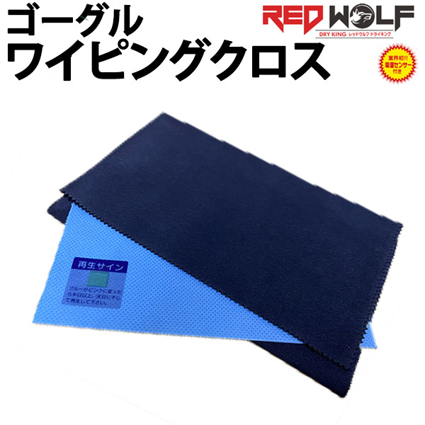 (限定値下)レッドブル　スノーゴーグル レッドブル スノーボード」の人気商品一覧 | 安い商品を通販