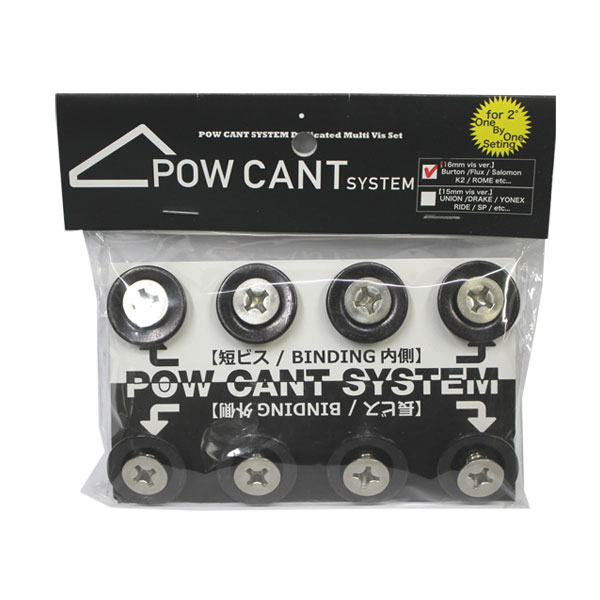 楽天市場】POW CANT SYSTEM/パウカント システム CANT PLATE カントプレート ビンディング スノーボード メール便対応 :  ボードショップ ＢＲＥＡＫＯＵＴ