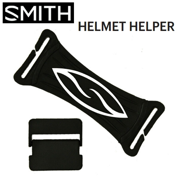 【楽天市場】スミス SMITH / スミス HELMET HELPER / ヘルメットヘルパー ゴーグル スノーボード スキー メール便対応