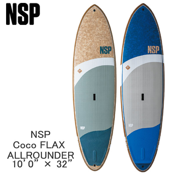 新品未使用　NSP O2 サップ NSP SUP BOARD サップボード O2 INFLATABLE インフレータブル