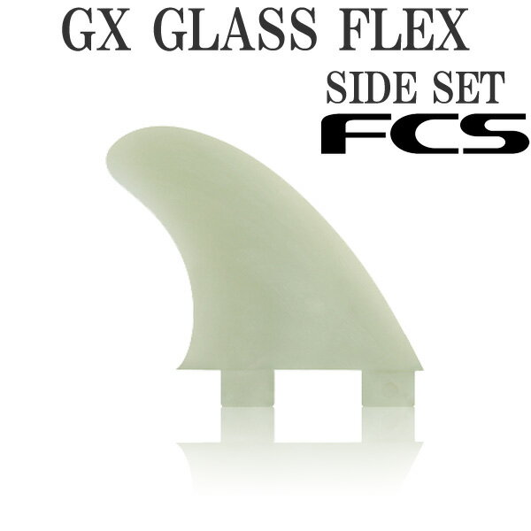 楽天市場】FCS フィン GX ナチュラル グラスフレックス SIDE FIN