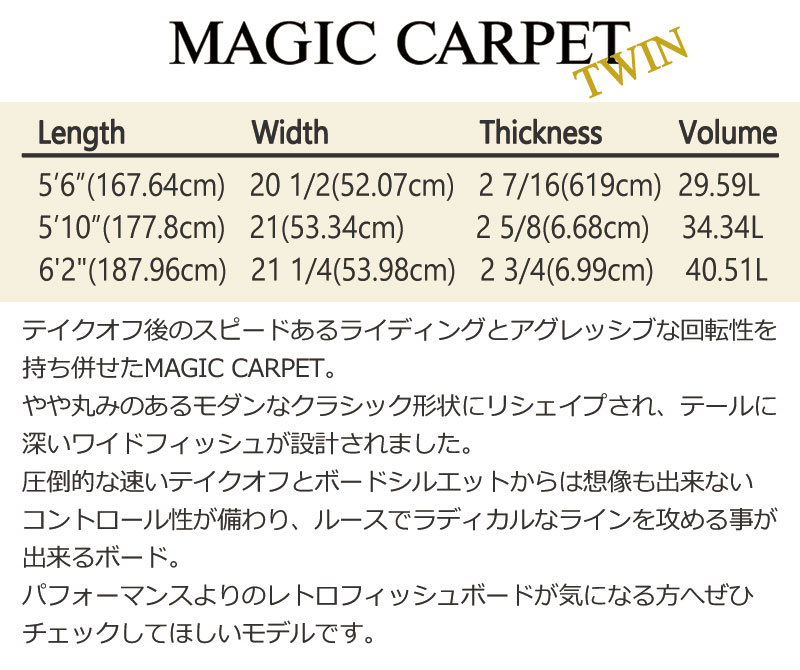 5 10 営業所止め 5 10 Magiccarpettwin breakoutサーフボード 5 10 Magiccarpettwin 送料無料 ボードショップ マリンスポーツ Magic 5 6 マイクシェイプス サーフィン クラシック マイクシェイプス Carpet サーフボード マジックカーペットツイン ショートボード 5 10 営業所止め 5 10 Magiccarpettwin breakoutサーフボード 5 10 Magiccarpettwin 送料無料 ボードショップ マリンスポーツ Magic 5 6 マイクシェイプス サーフィン クラシック マイクシェイプス Carpet サーフボード マジックカーペットツイン ショートボード