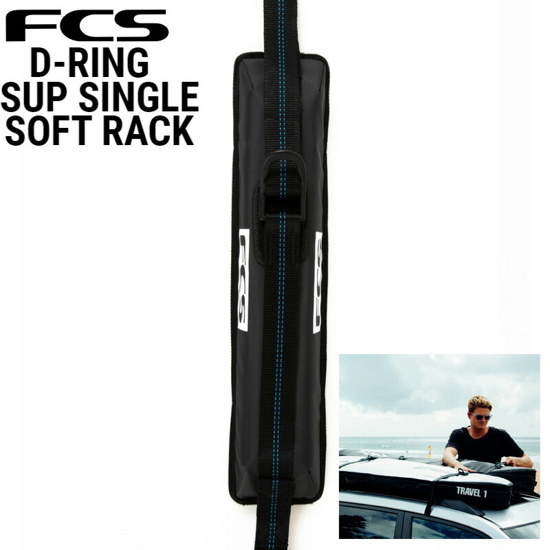 楽天市場】FCS D-RING SUP SINGLE SOFT RACKS / エフシーエス D