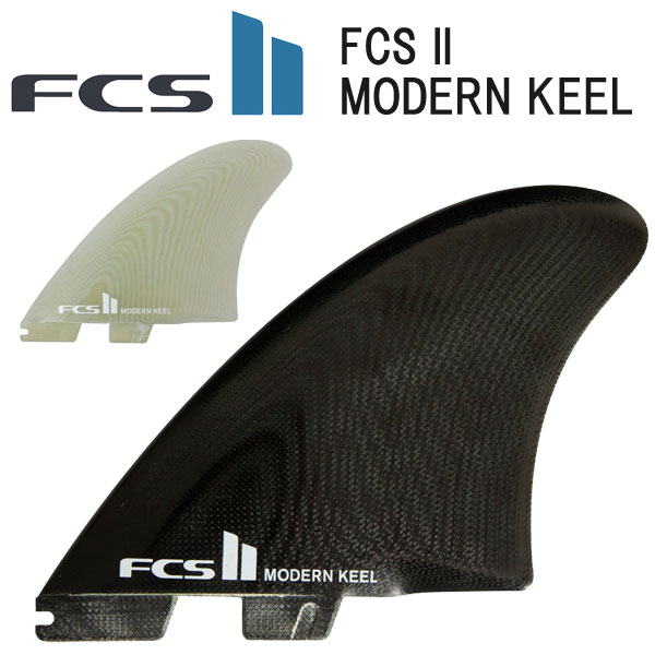 FCS2 エフシーエス モダン キール ツイン 2枚セット FCS2 FIN エフシーエス2フィン ショートボード用 ツインフィン