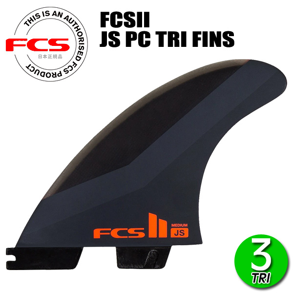 FCS2 JS PC TRI FINS FCSII エフシーエス2 ジェイソンスティーブンソン パフォーマンスコア トライ サーフボード サーフィン  ショート 春早割