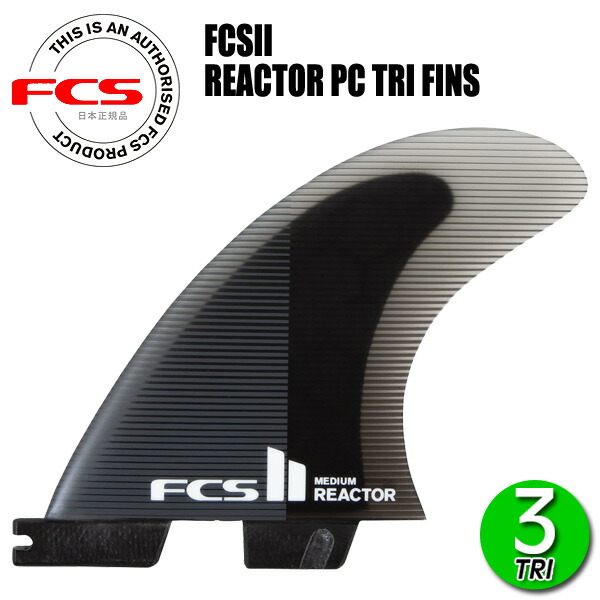 楽天市場】FCS2 PERFORMER ECO BLEND THRUSTER TRI FIN / エフ