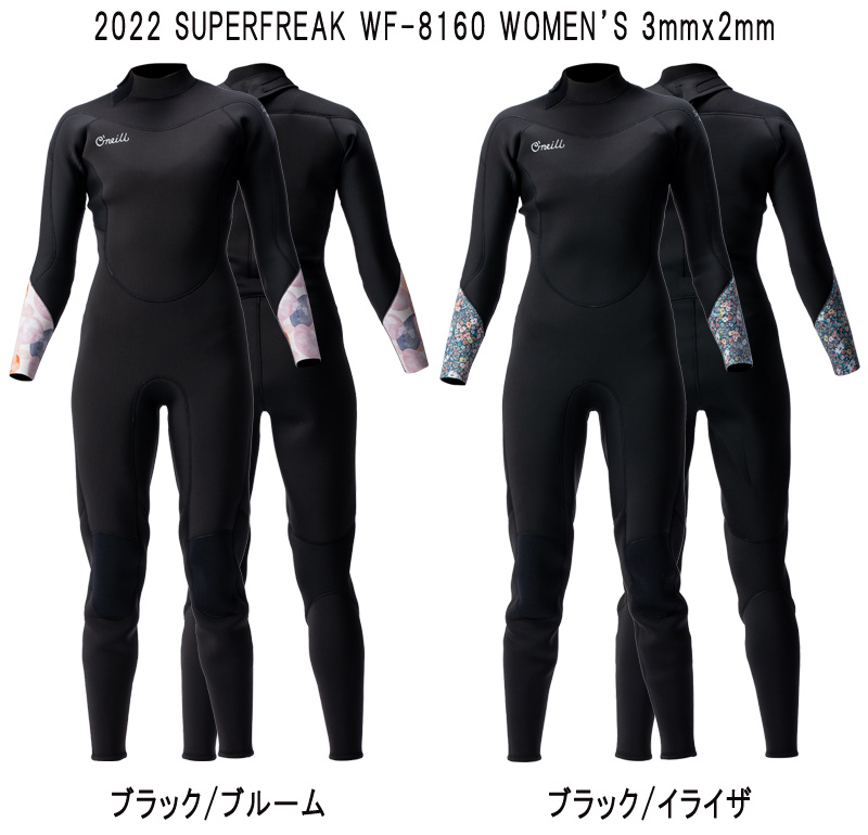 高質で安価 2022 O'NEILL SUPERFREAK WOMEN'S オニール スーパーフリーク 3×2 WF-8160 ウェットスーツ  サーフィン フルスーツ バックジップ ジャージ 春秋用 レディース ウィメンズ fucoa.cl