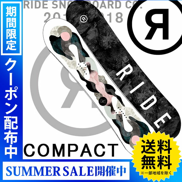 送料無料 サップ スノーブーツ 特典付きsale 17 18 Ride ライド 販売 Compact レディース 板 スノーボード 18 型落ち ボードショップ ｂｒｅａｋｏｕｔ 17 18 Ride ライド Compact レディース 板 スノーボード 18