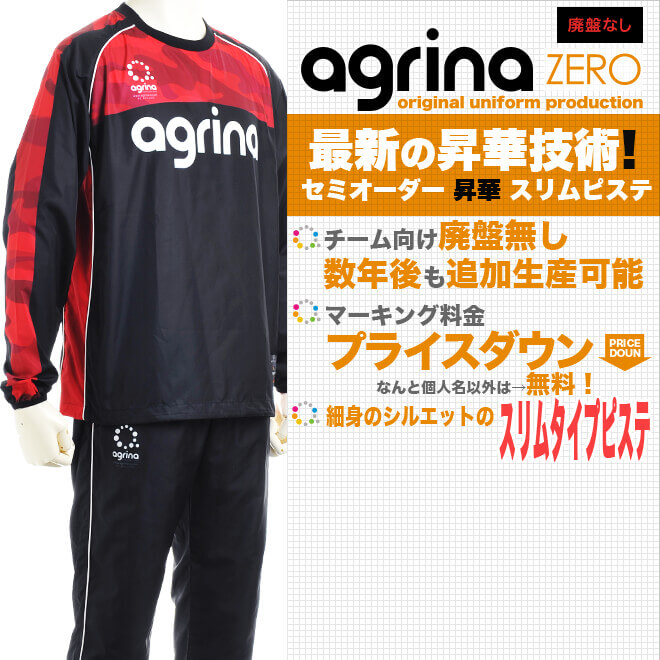 penetrar ブラック ピステ Lサイズ 楽天市場】【 SALE 26%OFF 】 ピステセットアップ ペネトラール