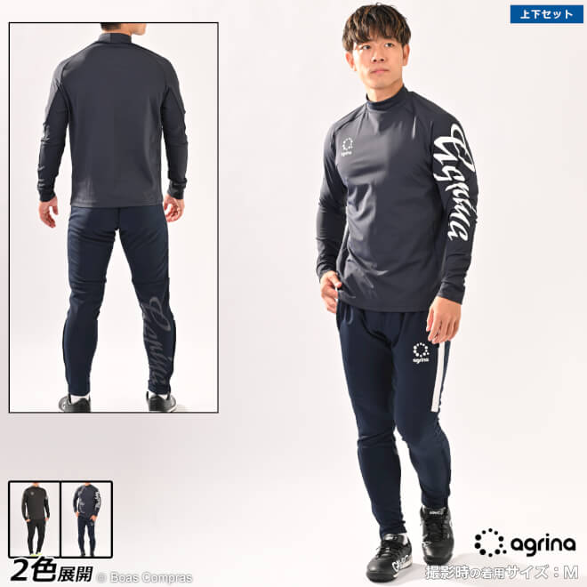 アグリナ ロングプラシャツセットアップ [銀-0605--0386 Premiumカリダモックネックスムースサーモロングプラシャツ上下仕かける] agrina フットサル お召しもの 上下 仕かける  【貨物輸送無料】【ネコポス不可】【上下仕かける】 サッカー・フットサル-メンズウェア
