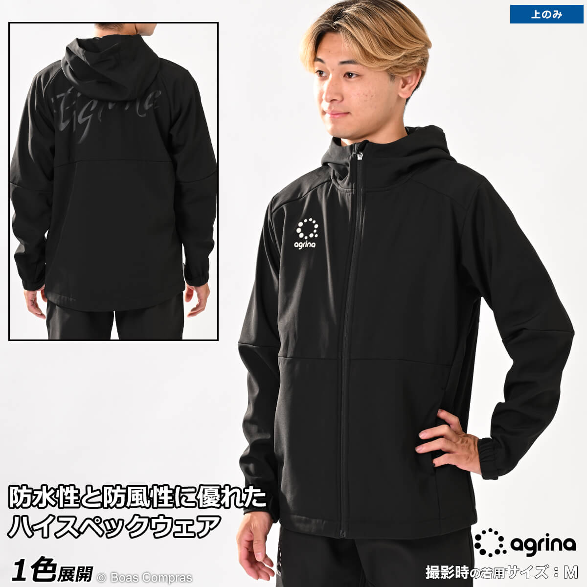 アグリナ ウォームトレーニングジャケット [ag-0701 Premiumフィーノストレッチボンデッドウォームフードジャケット] agrina フットサル ウェア  【送料無料】【ネコポス不可】【単品商品】