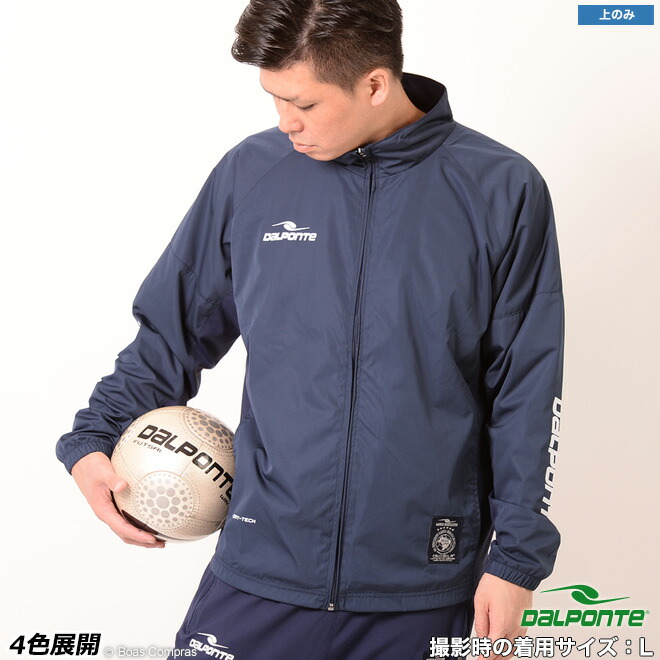 楽天市場】ダウポンチ ウィンドブレーカー上下セット [dpz-92--93 裏