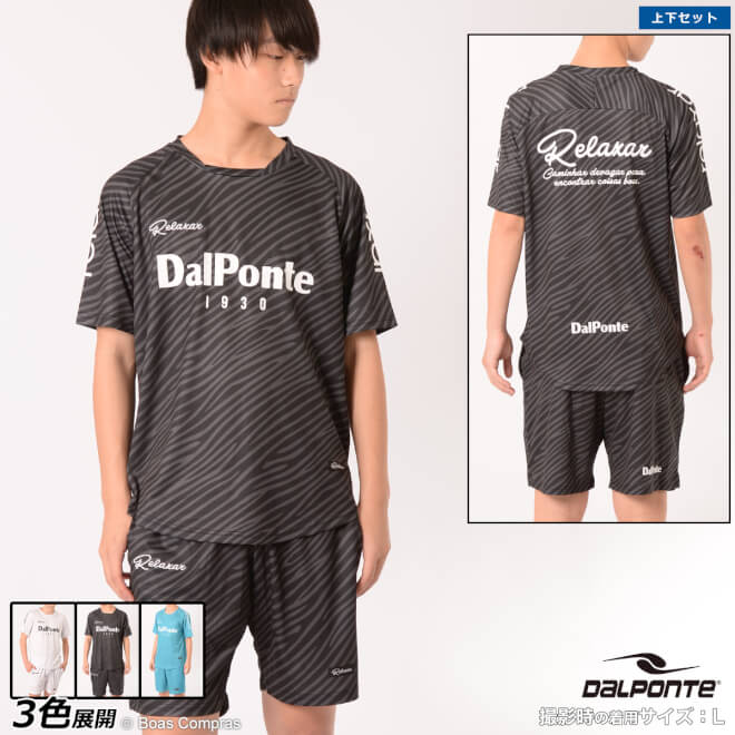 激安ブランド 上下 ウェア フットサル Dalponte ゼブラ柄プラクティスシャツ上下セット Dpz Rxg019 0 サッカーウェアセットアップ ダウポンチ セット 送料無料 ネコポス不可 上下セット ハーフパンツ プラシャツ Dpz Rxg019 0 Www Learnforall Net