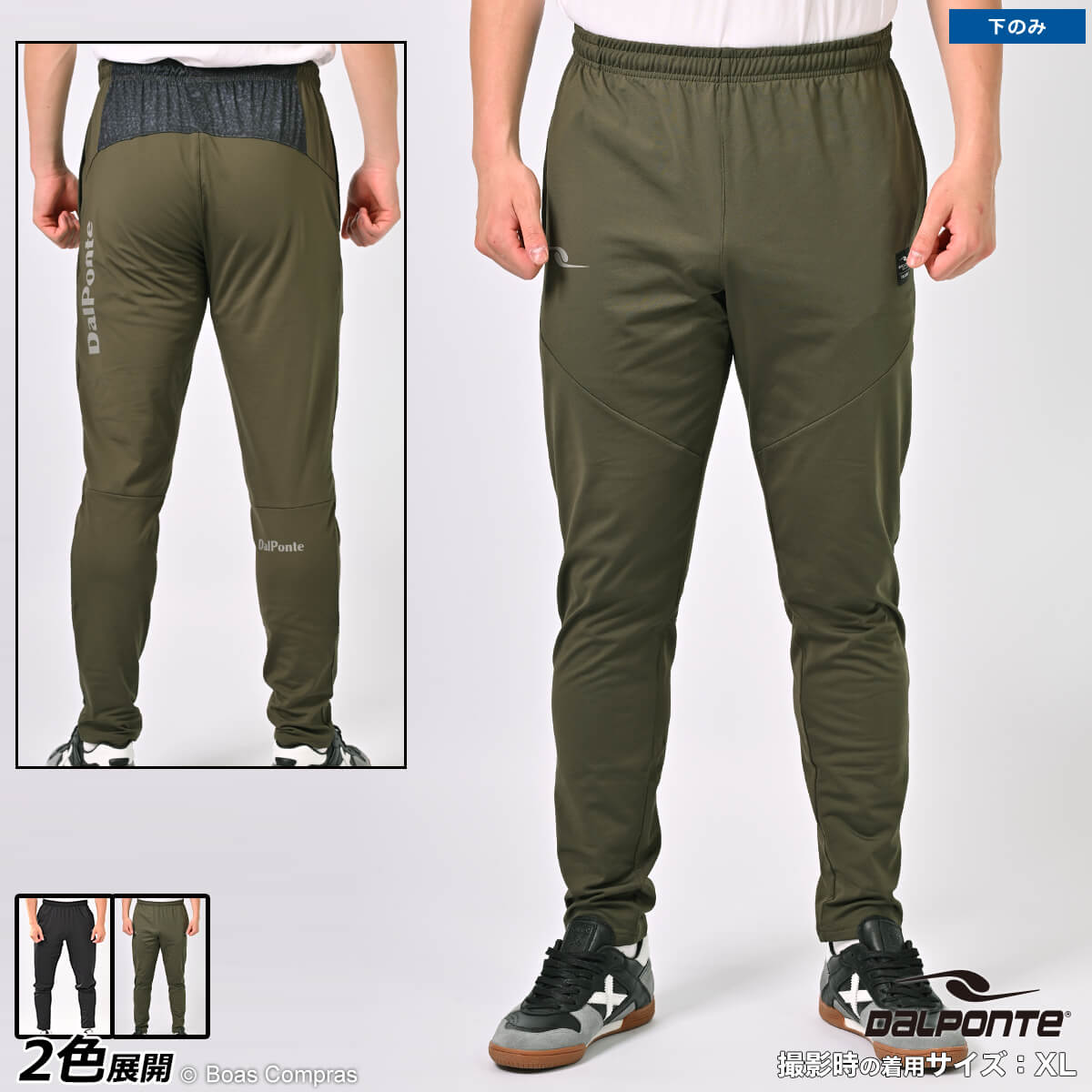 楽天市場】ダウポンチ 裏起毛ウォームパンツ 大人用 サッカー