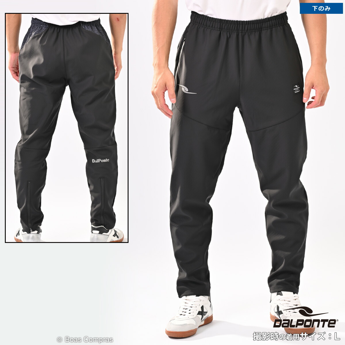 楽天市場】ダウポンチ 裏起毛ウォームパンツ 大人用 サッカー