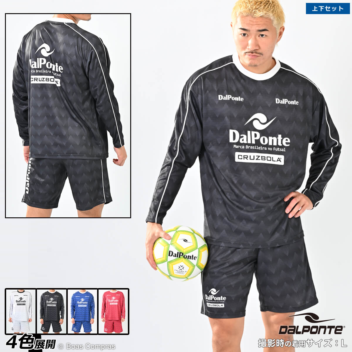 ダウポンチ 練習着セットアップ [dpz-0451--0452 NOVENTA 昇華ロングスリーブプラシャツ+昇華プラクティスパンツ上下セット] dalponte フットサル ウェア 上下 セット 【送料無料】【ネコポス不可】【上下セット】