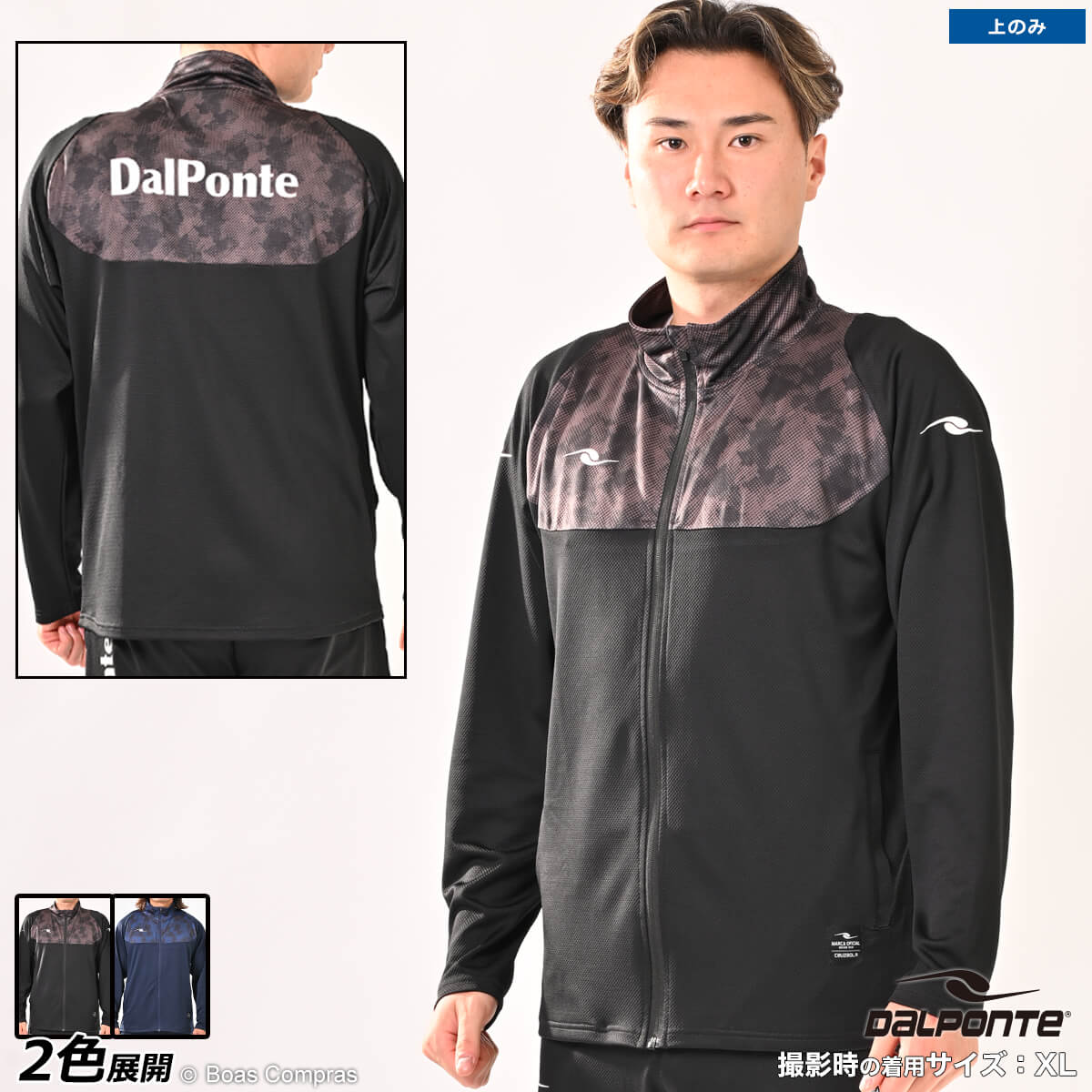 楽天市場】【完売】ダウポンチ ジャージ [dpz-0113--0115