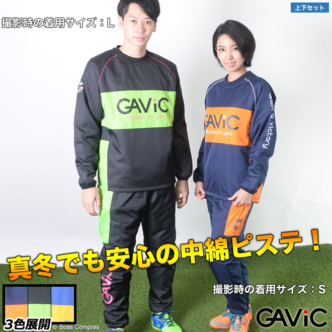 正規品新品10枚セットまとめ売り GAViC ピステパンツ 140 紺/青 新品 ウェア