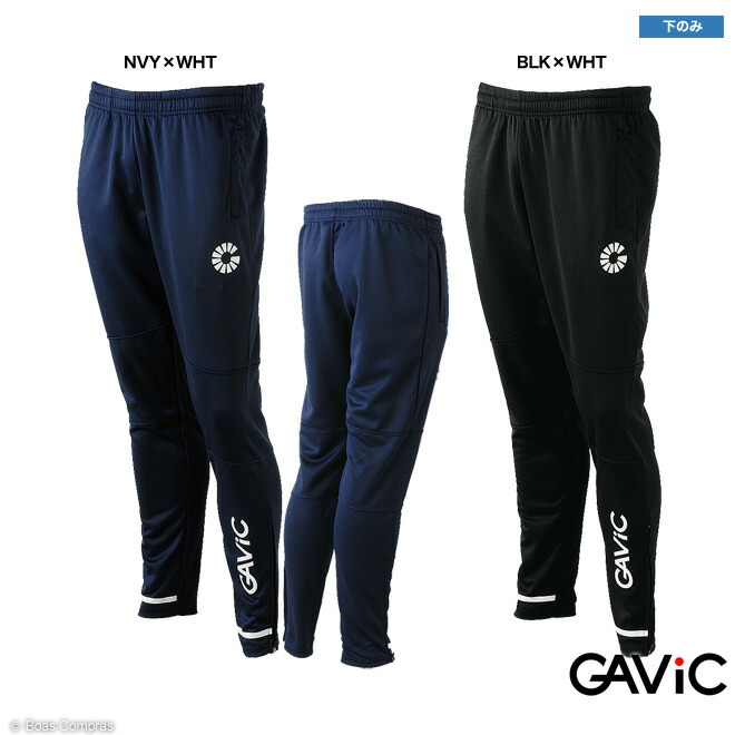 【新品タグ付き】ガビック　ジャージ　上下セット　gavic ga-0115--0215_01.jpg