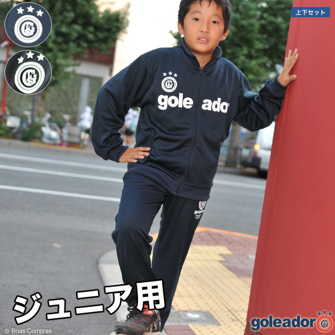店舗 ゴレアドール ジャージ上下セットアップ ecommerceday.do