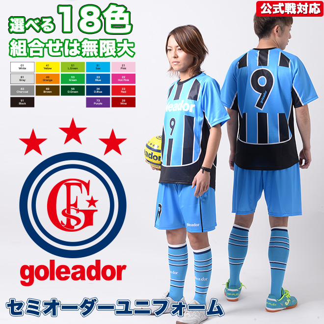 楽天市場 ゴレアドール フットサルユニフォーム G Sy03 セミオーダー昇華ユニフォームセット 公式戦対応5着以上から発注可能 ボアスコンプラス