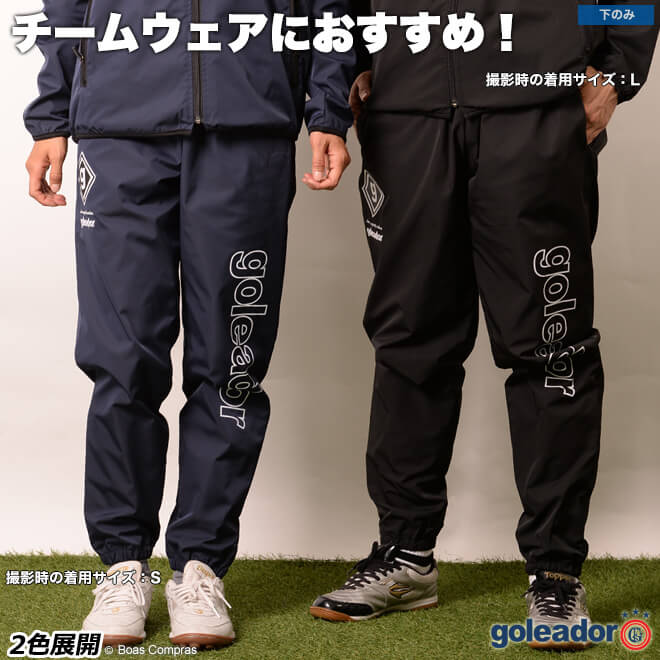 楽天市場】アンブロ ピステパンツ [uba4024p TMウインドアップピステパンツ] umbro サッカー ウェア（ユニ）  【送料無料】【ネコポス不可】【単品商品】 : ボアスコンプラス