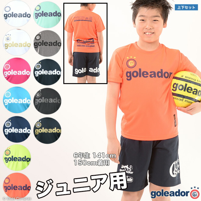 150cm ゴレアドール ジュニアプラシャツプラパン オレンジ 楽天市場】ゴレアドール ジュニアプラ上下SET昇華/G440-1,G-864