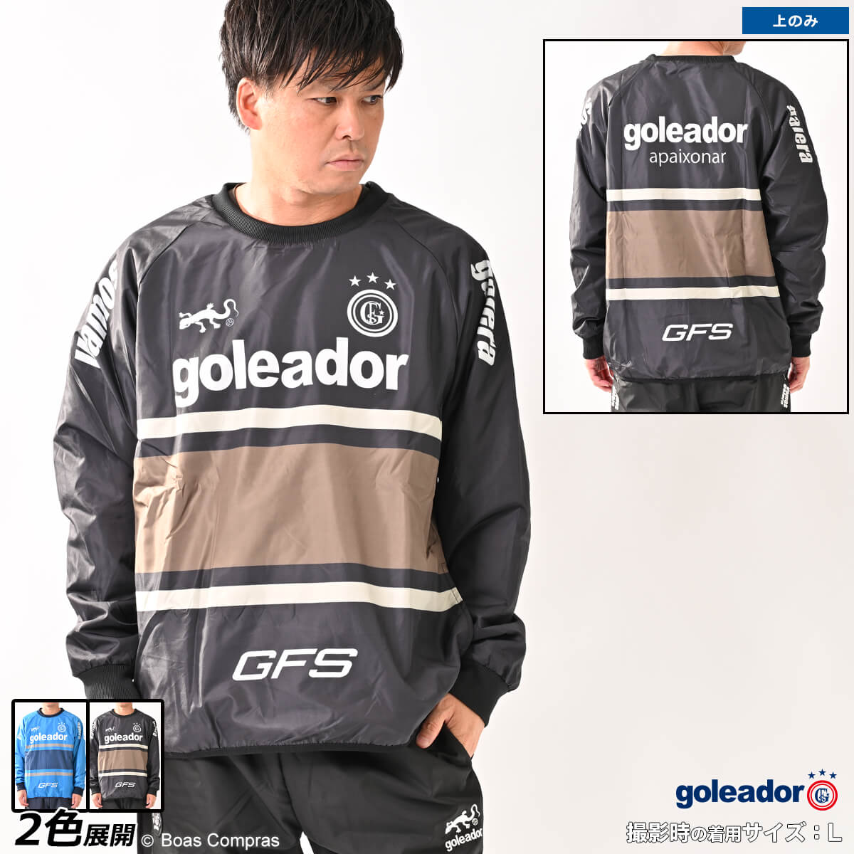 ゴレアドール ピステトップ [g-2614 裏トリコットSouth American styleピステトップ] goleador フットサル 御召しもの  【貨物輸送無料】【ネコポス不可】【単品商いもの】