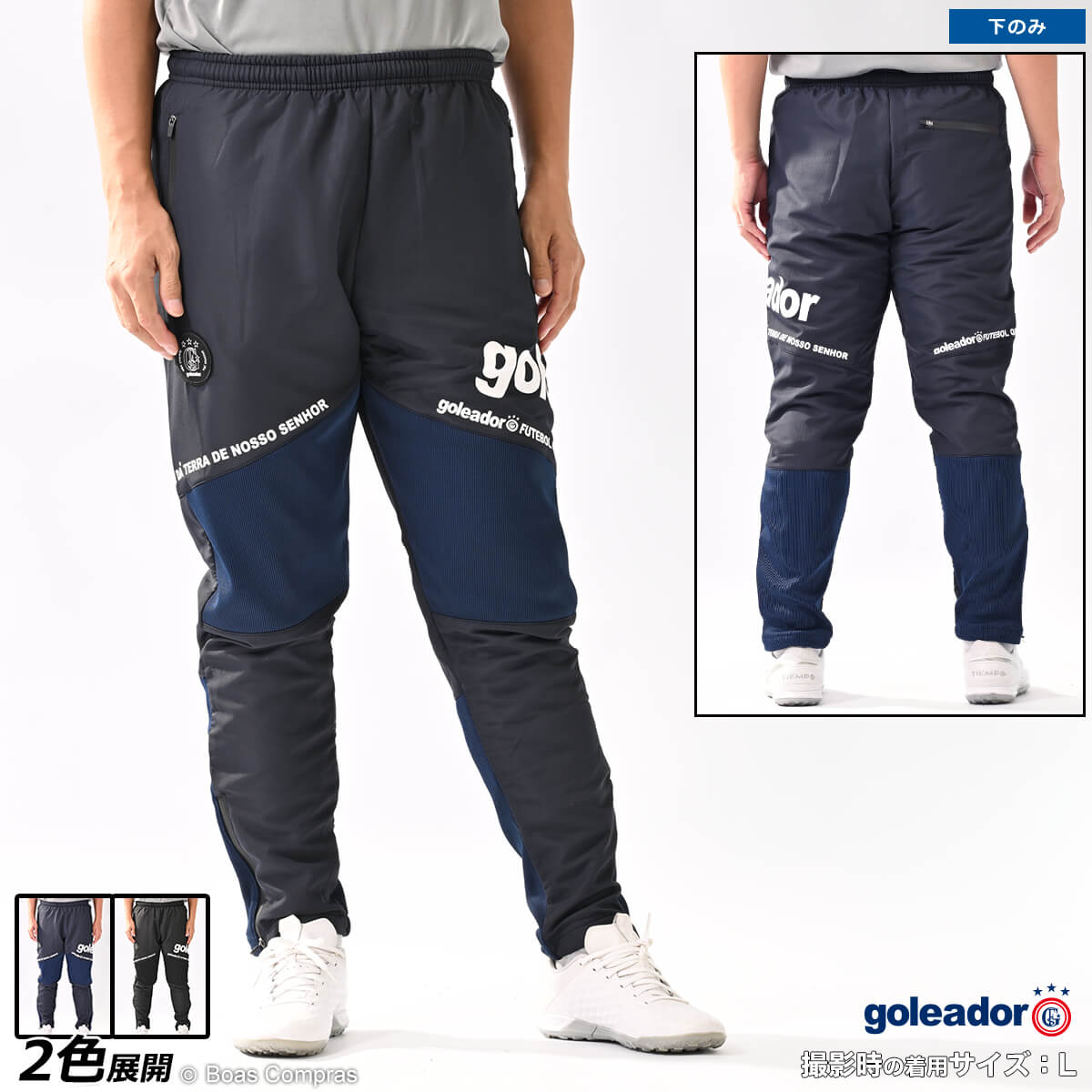 ゴレアドール ピステパンツ [g-2670 リップ裏トリコットリップMovableピステパンツ] goleador フットサル ウェア 【送料無料】【ネコポス不可】【単品商品】