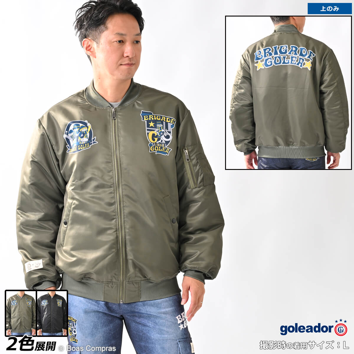 ゴレアドール ジャケット [gm-025 BG★03MA-1] goleador スポーツ 【送料無料】【ネコポス不可】【単品商品】｜ボアスコンプラス