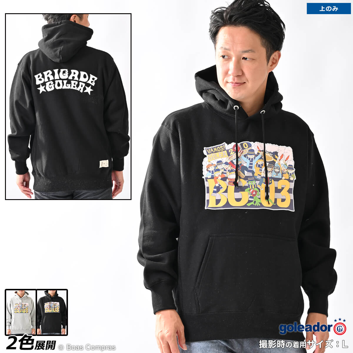 ゴレアドール スウェットパーカー [gm-028 BG★03裏起毛パーカー] goleador 運動競技  【貨物輸送無料】【ネコポス不可】【単品商いもの】