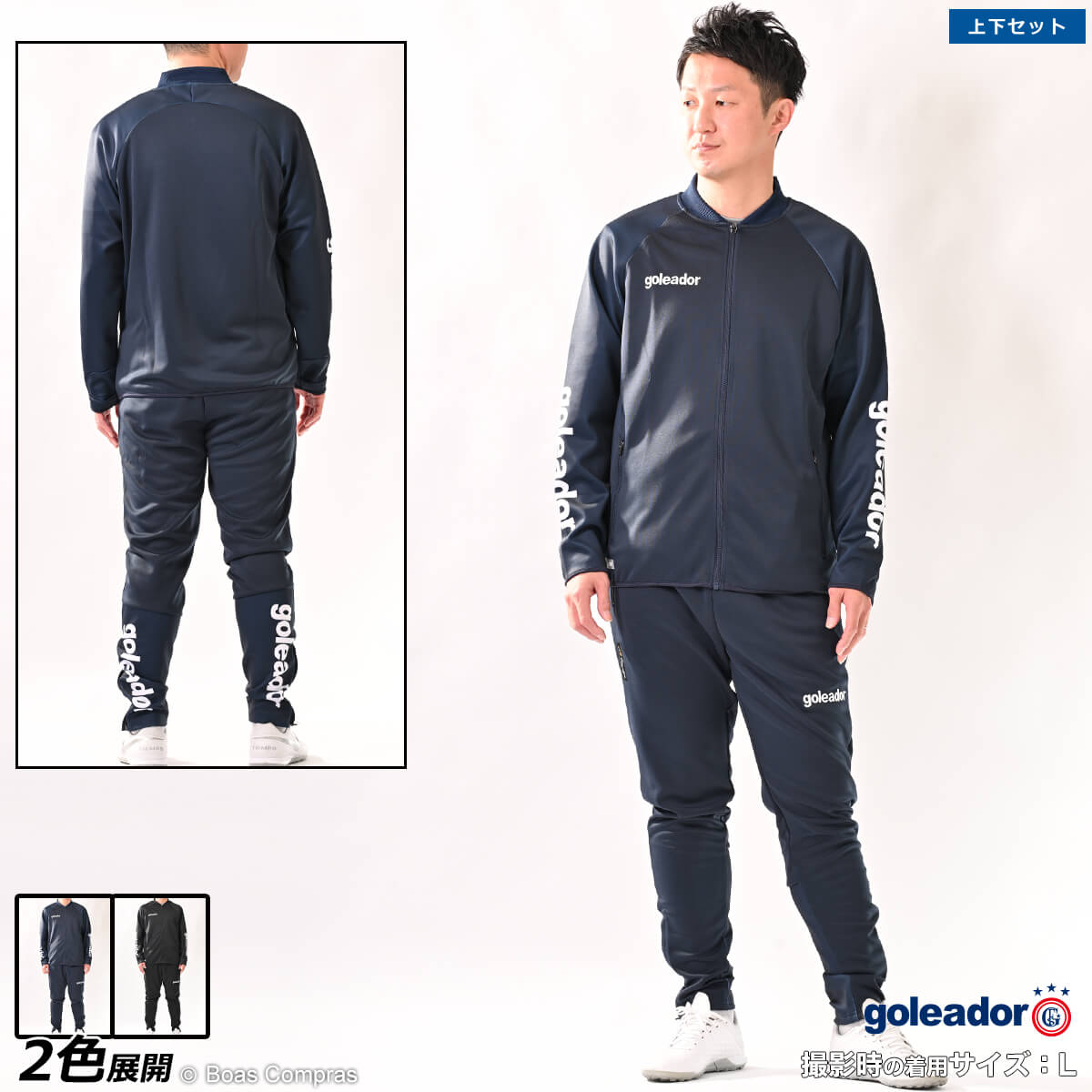 goleador セットアップ ジャージ 上下 ネイビー Lサイズ LEAD ゴレアドール ジャージ メンズ 上下 ブランド セットアップ