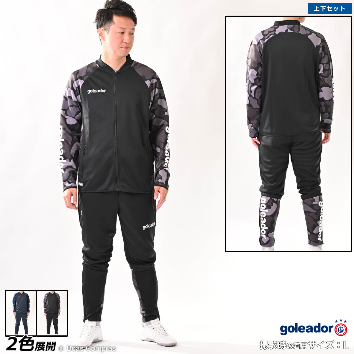 楽天市場】【完売】ゴレアドール ジャージ上下 [g-1683--1743 ミックス