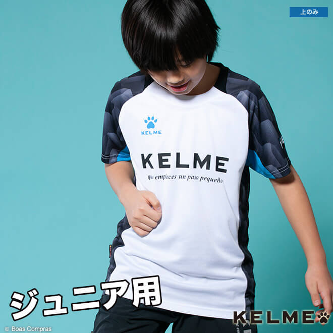 楽天市場 ケルメ ジュニアサッカーシャツ Ks101j ジュニアプラクティスシャツ Kelme フットサル ウェア プラシャツ ジュニア キッズ こども用 Kelme ジュニア半袖練習着シャツ ネコポス対応 単品商品 ボアスコンプラス