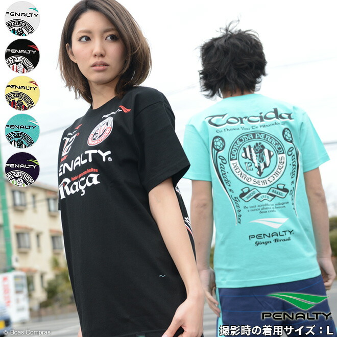 楽天市場 完売 ペナルティ フットサル ウェア Pt 3100 ハッサtシャツ Penalty フットサル Tシャツ ペナルティ フットサル ペナルティ Tシャツ ネコポス対応 単品商品 ボアスコンプラス