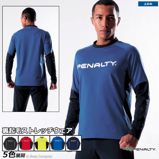 【楽天市場】ペナルティ 長袖プラクティスシャツ [pu-1013 裏起毛プラトップ] penalty フットサル ウェア 【送料無料】【ネコ ...