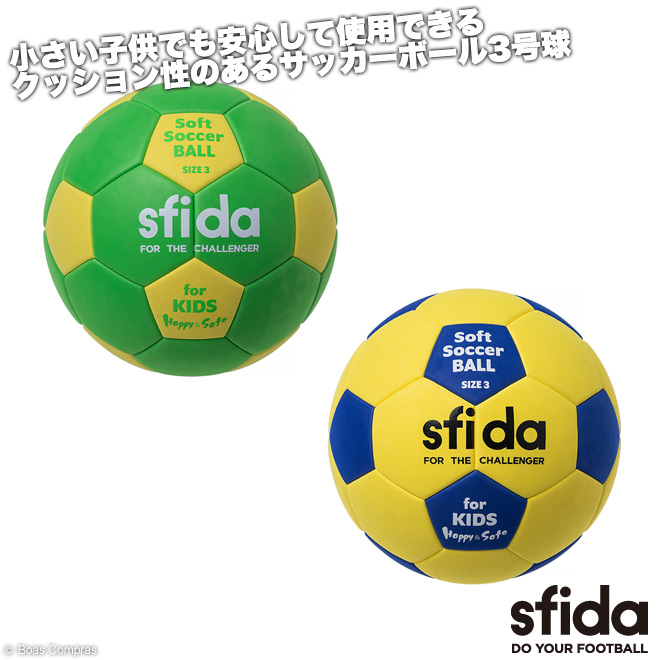 楽天市場 スフィーダ ジュニアサッカーボール Bsf Shs ソフトサッカーボール Sfida フットサル アクセサリー ボール ジュニア キッズ こども用 Sfida キッズボール ネコポス不可 ボアスコンプラス