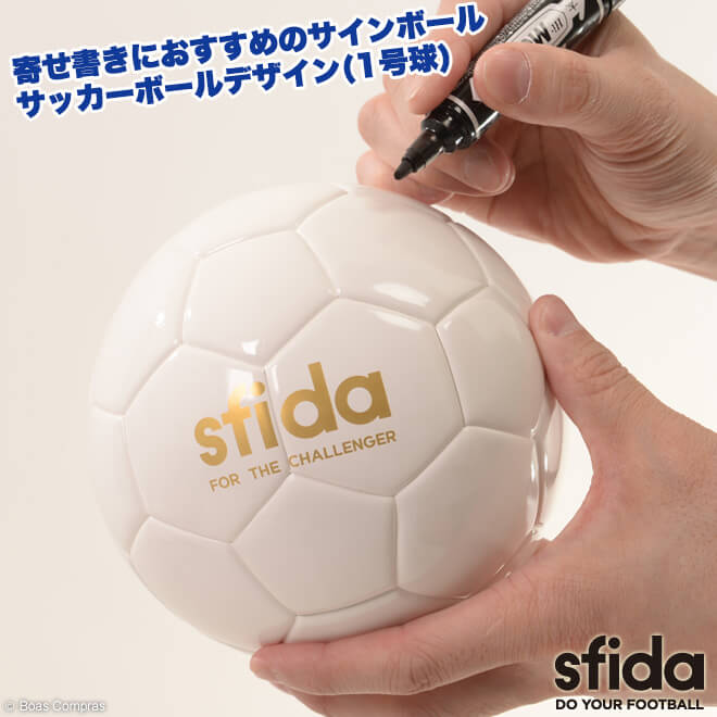 楽天市場 スフィーダ 卒団記念品 Bsf Ss サインボールサッカー Sfida フットサル アクセサリー ボールsfida サッカーボール ネコポス不可 ボアスコンプラス