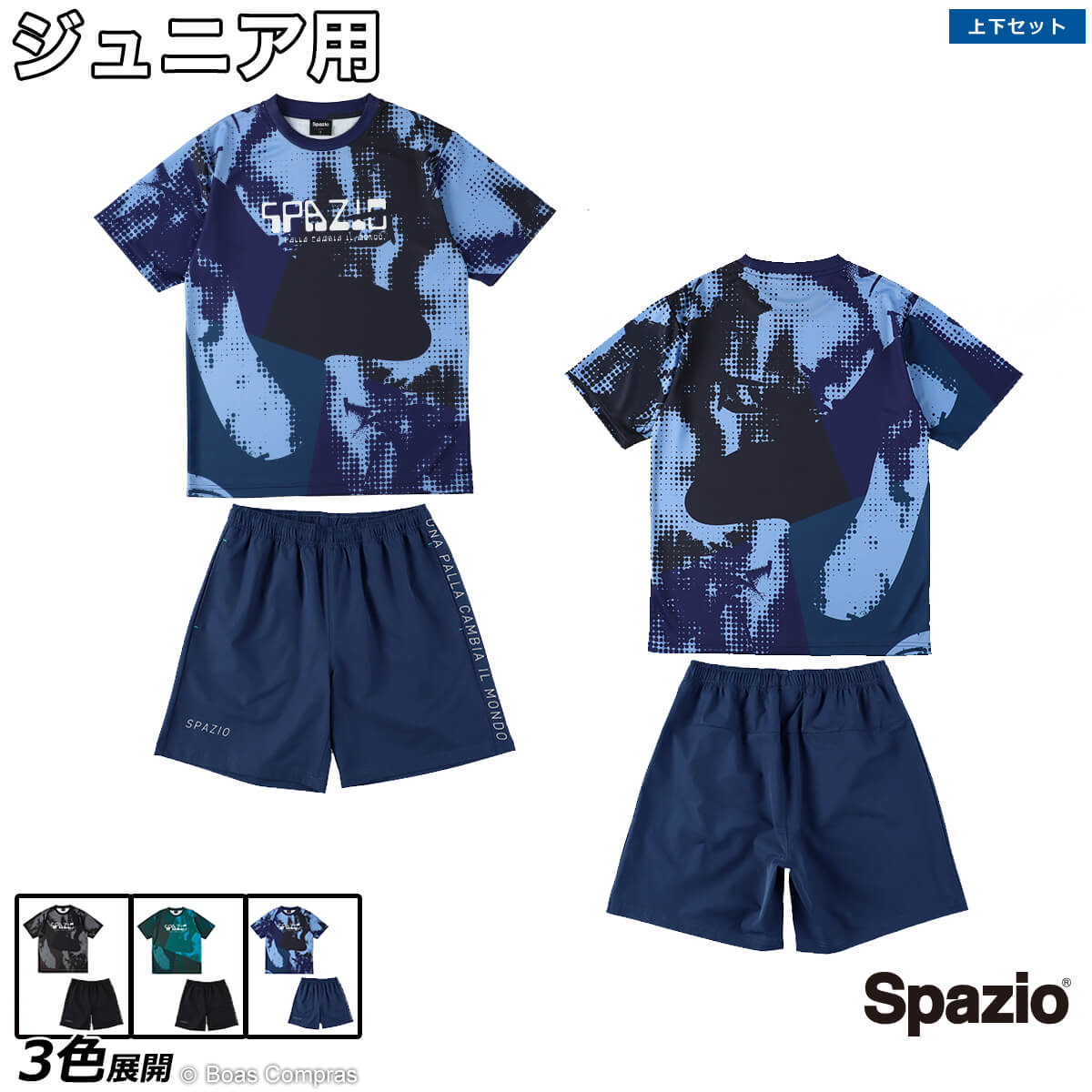 スペイン代表 ユニフォーム上下セット プラクティスシャツ 練習着 adidas - スペイン代表 グティ 練習着 プラクティス