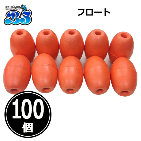 ポリアイスクリームソーダ 100個 短艇どろ除け 船具 定置網 釣具捕具 漁具 ブイ 釣り浮き ac 貨物輸送無料（沖縄県を除く） 尖んがり消化