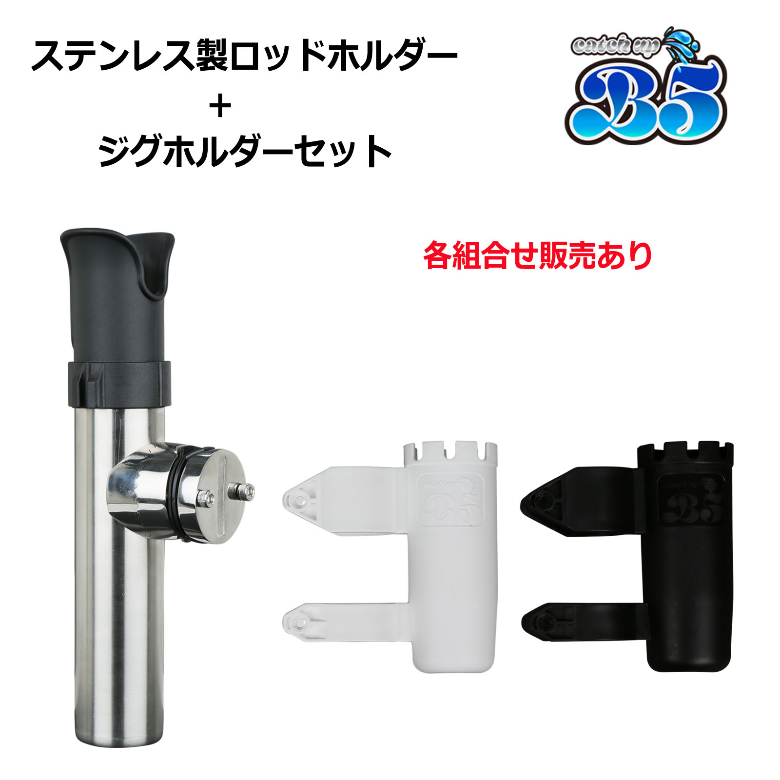 B5 文芸批評忍従で差し上げ物 極点保持者 船 ステンレス鋼 極点GK付 ステンレス鋼製 クランプオン ジッグ保持者 各2本～各10本書き割りあり 16-32粍相応う もれなく六角鍵差し上げ物 角度調節する能力のある 貨物輸送無料 沖縄除く ルアーホルダー ルアー 引っ掛かり取りまかなう 小船装置